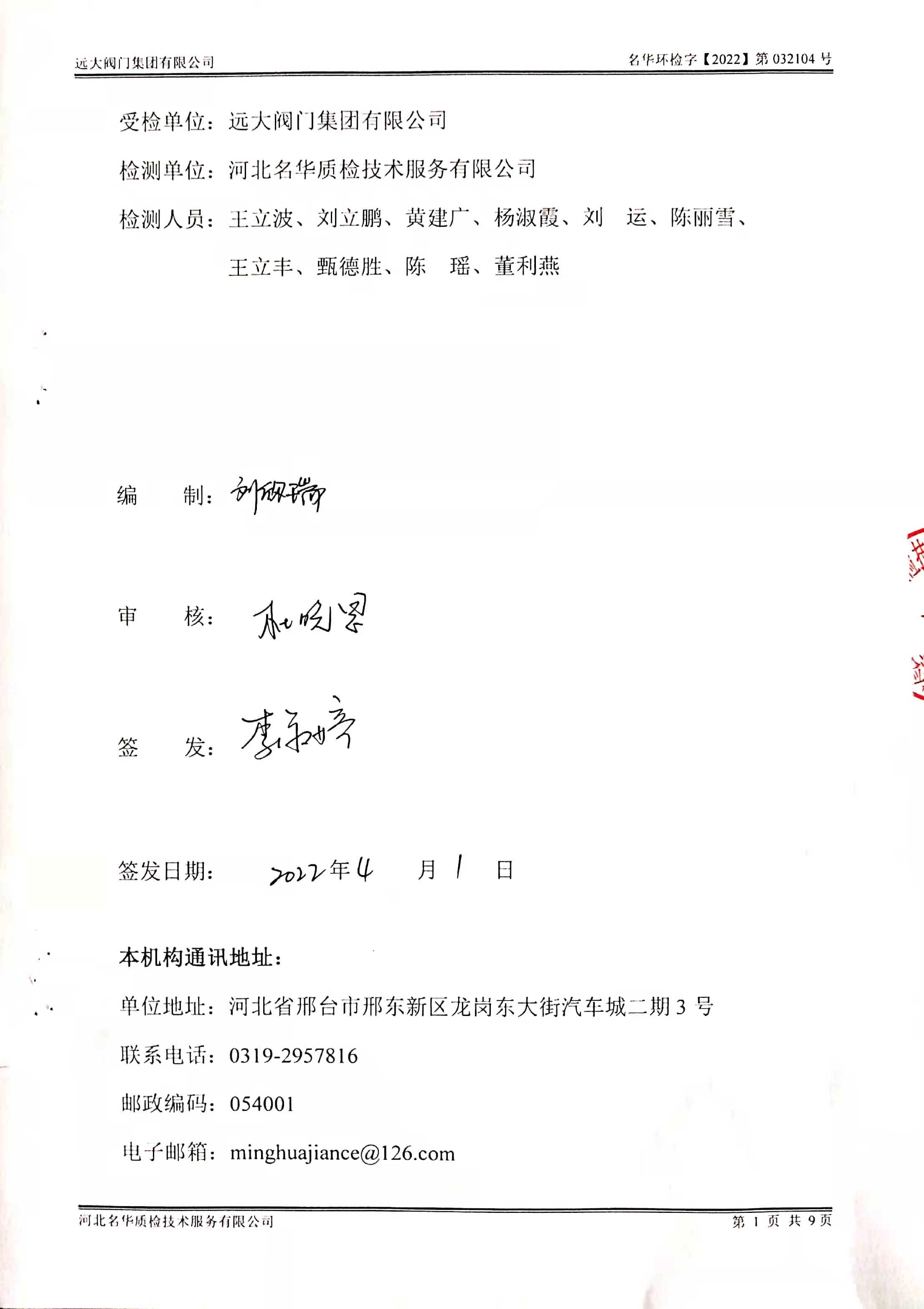 BCK体育2022年度3月份锅炉