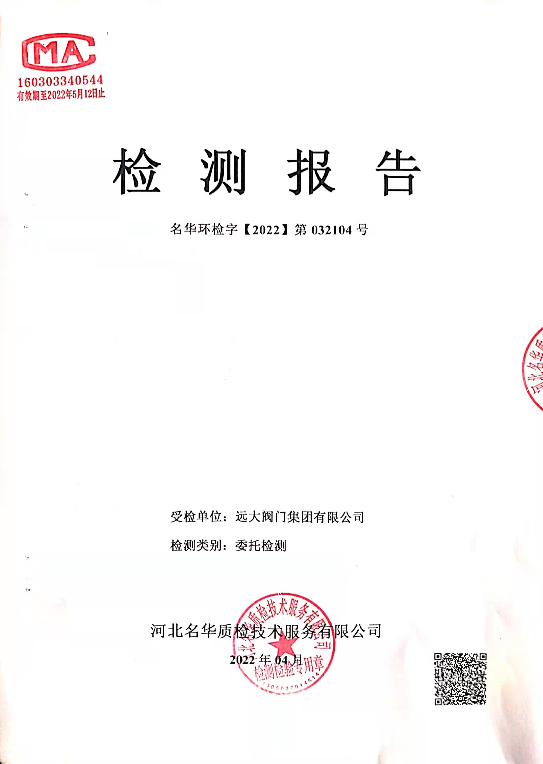 BCK体育2022年度3月份锅炉