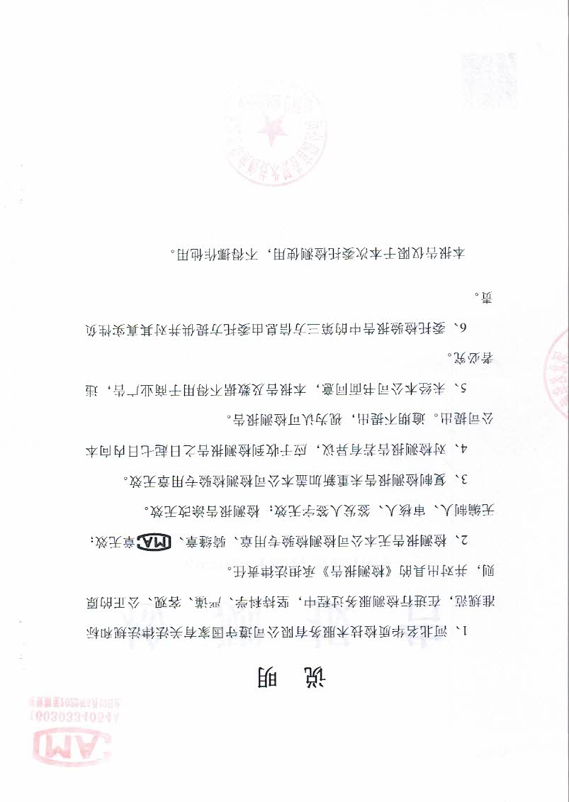 BCK体育4月份锅炉检测报告