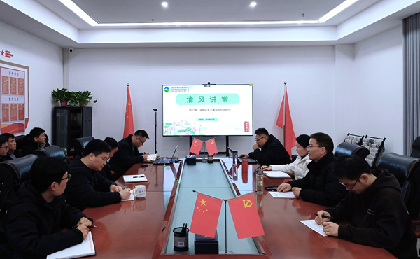 清风课堂——深化以案示警筑牢纪律防线