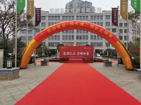 徽盐·现代城二期交房  幸；；；丶乙簧懈