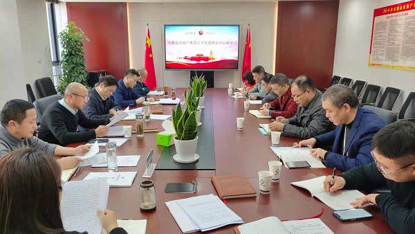 安徽beat365地产集团公司召开2021年度党委理论学习中心组第一次学习扩大会