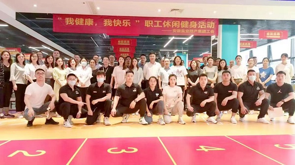 地产集团工会开展“我康健，我快乐”主题休闲健身活动