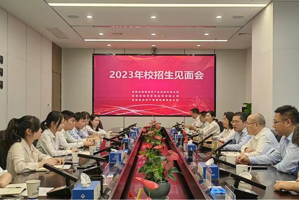 凝“新”聚力，，未来可期——省垣市更新等三家公司召开2023年校招生晤面会