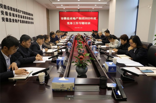 培训助“充电”，事情再“蓄能”——地产集团开展党务事情专题培训